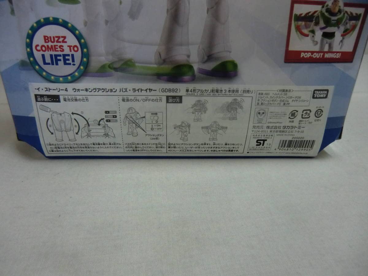 Amazon.co.jp: トイ・ストーリー4 ウォーキングアクション バズ