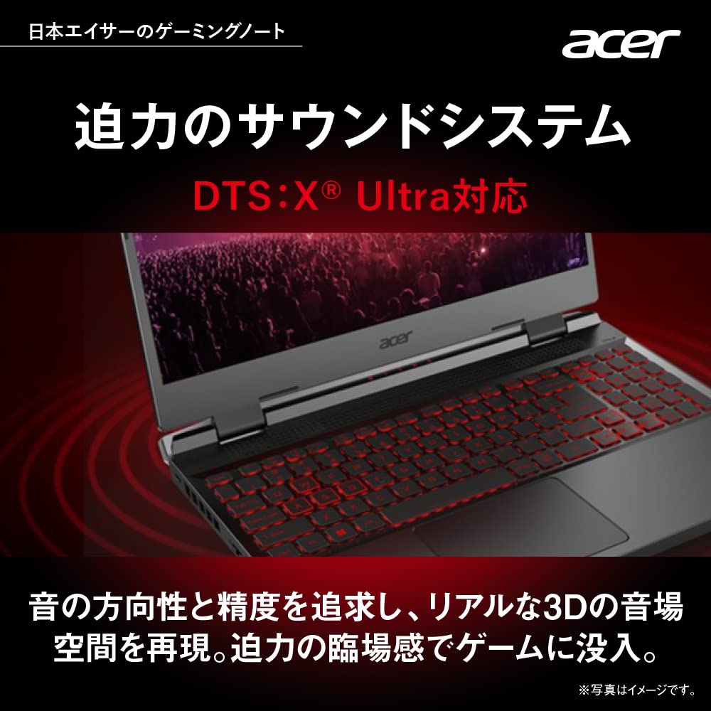 Acer Nitro 5 AN515-58 ゲーミングノート 液晶上位モデル