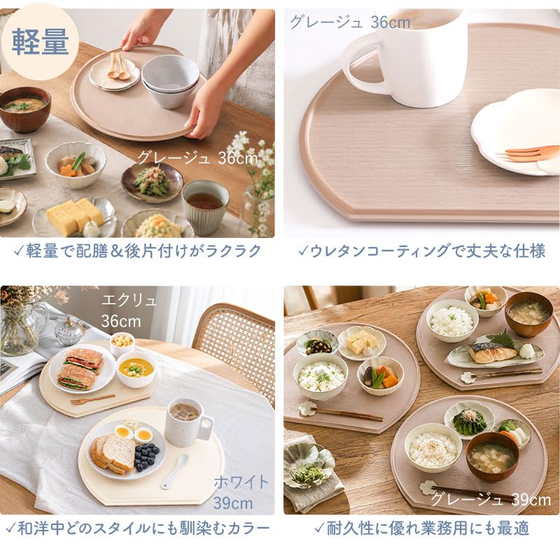 Amazon｜みよし漆器本舗 半月盆 36cm 食洗機対応 滑り止め 加工 軽量
