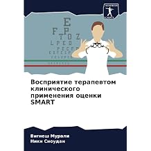SMART Russian Edition