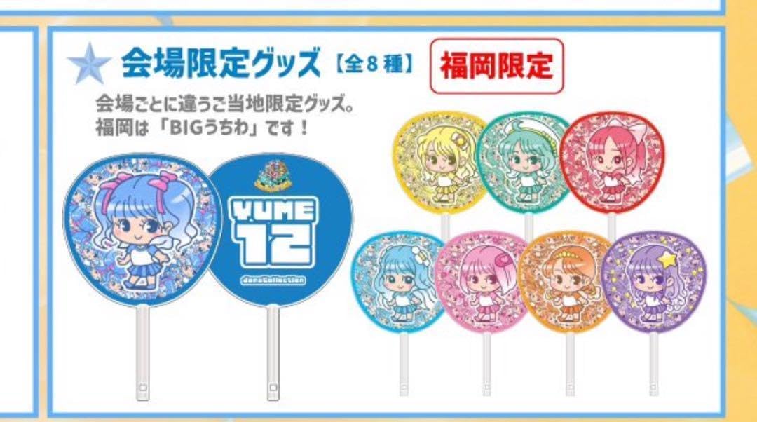 るーるる 小此木流花 グッズ