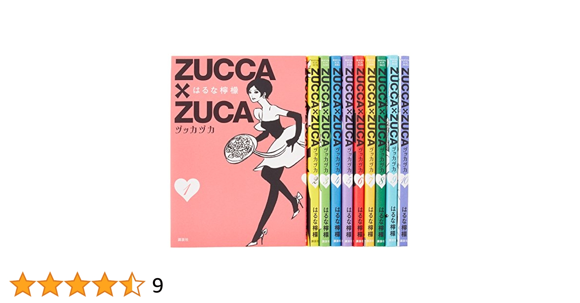 ZUCCA×ZUCA コミック 1-10巻セット (KC DX)／はるな檸檬 ZUCCA×ZUCA コミック 1-10巻セット (KC DX) | はるな檸檬 |本