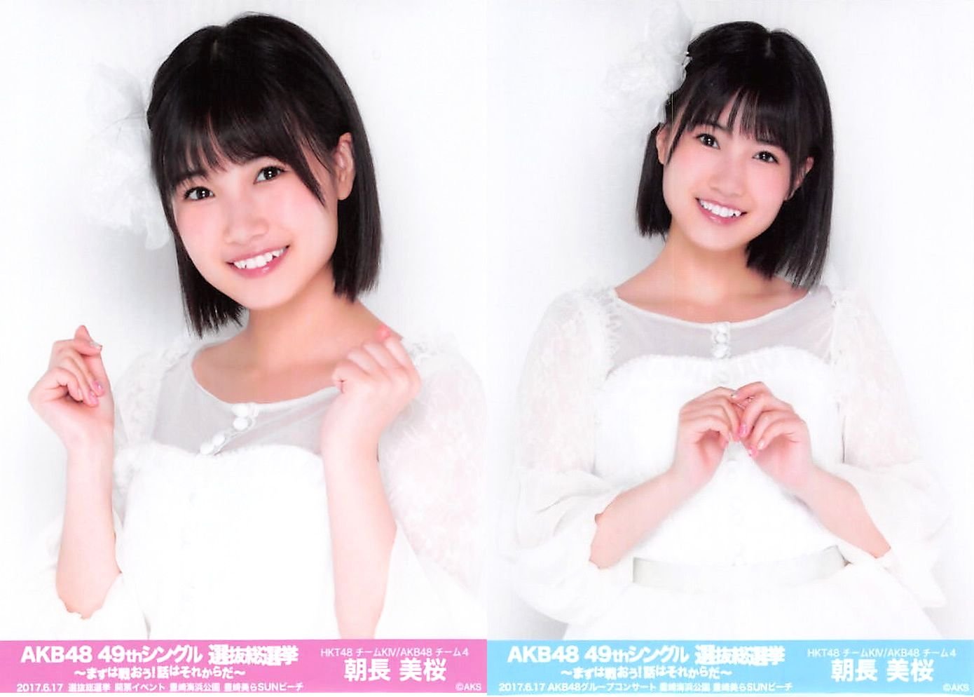 AKB48 総選挙 コンサート 開票 イベント 生写真 HKT48 2種コンプ AKB48