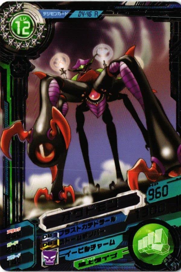 Amazon.co.jp: DGMN-72 オグドモン D4-46 R デジモンカード デジモン 