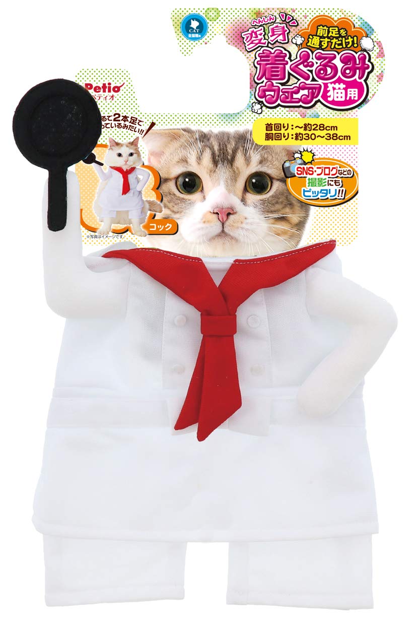 Amazon | ペティオ (Petio) 猫用変身着ぐるみウェア コック 猫用