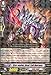 Cardfight!! Vanguard TCG - Star-vader, Dust Tail Unicorn (BT12/033EN) - Binding Force of the Black Rings