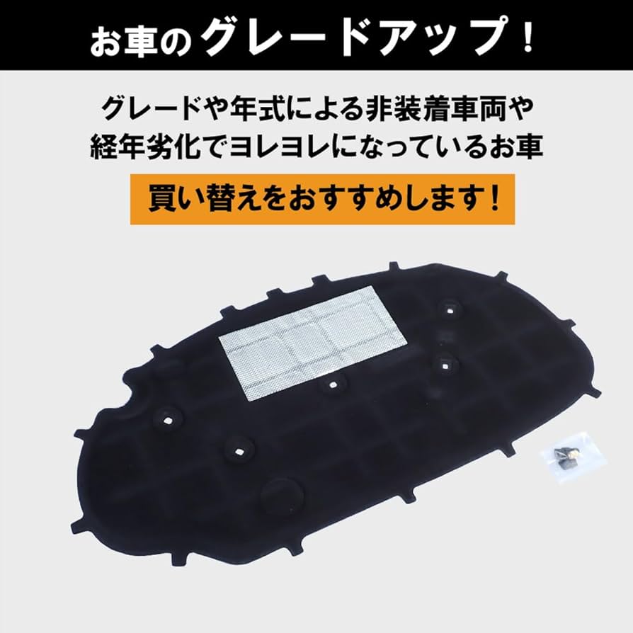 ChessChocolate　ボンネット Amazon | ボンネットインシュレーター ゴルフ6 ゴルフ6