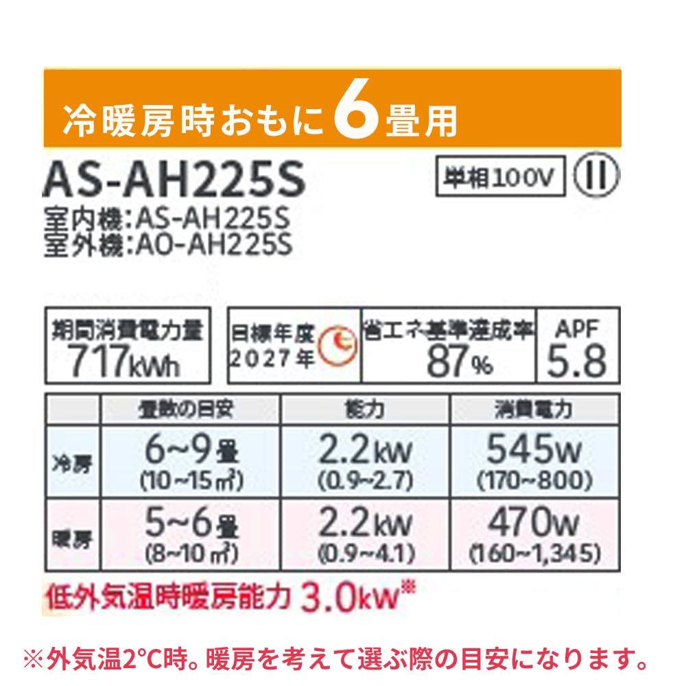 Amazon | FUJITSU 富士通ゼネラル ノクリア AHシリーズ エアコン AS