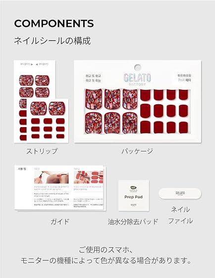 GELATO FACTORY. 【GELATO FACTORY。】ジェラートファクトリーフットネイルシー「ディープレッドグレース」 貼るだけマニキュア ジェルネイル ネイルチップ ネイルシール / オフィスネイルシールの商品画像