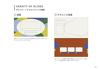 みさき　参考資料　みほん 電通アートディレクターが本気で考えた！美しすぎるパワポ