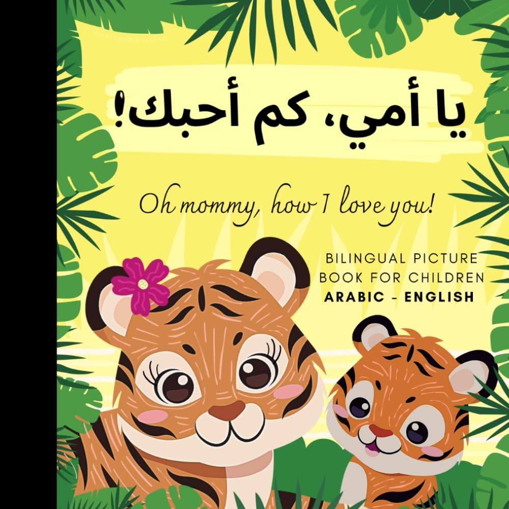 Oh mommy, how I love you! Bilingual Arabic English Picture Book for Children, Arabic Language Learning: Learn Arabic Vocabulary for Beginners, Arabic for Kids Reading