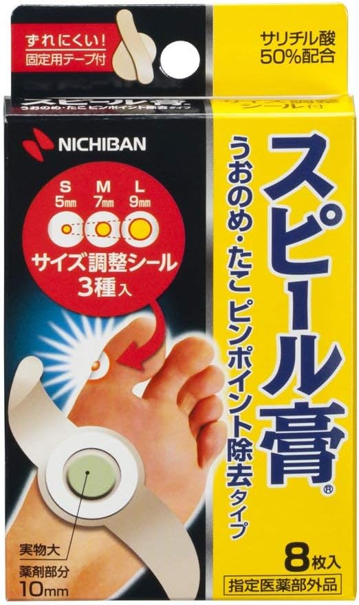 Amazon ニチバン スピール膏 うおのめ たこ ピンポイント 除去タイプ 8枚入 指定医薬部外品 ニチバン ハンドケア フットケア