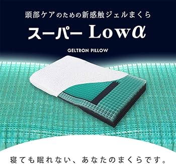 GELTRON スーパーLOWα　　 20% 値下げ！ imgrc0089751196.jpg
