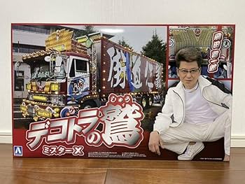 デコトラの鷲 ミスターX プラモデル アオシマ デコトラの鷲 ミスターX (プラモデル) - ホビーサーチ カーモデル