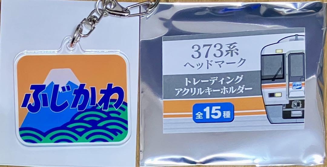 Amazon.co.jp: 373系ヘッドマーク トレーディングアクリル