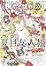 LaLa DX 2023年 07 月号 [雑誌]