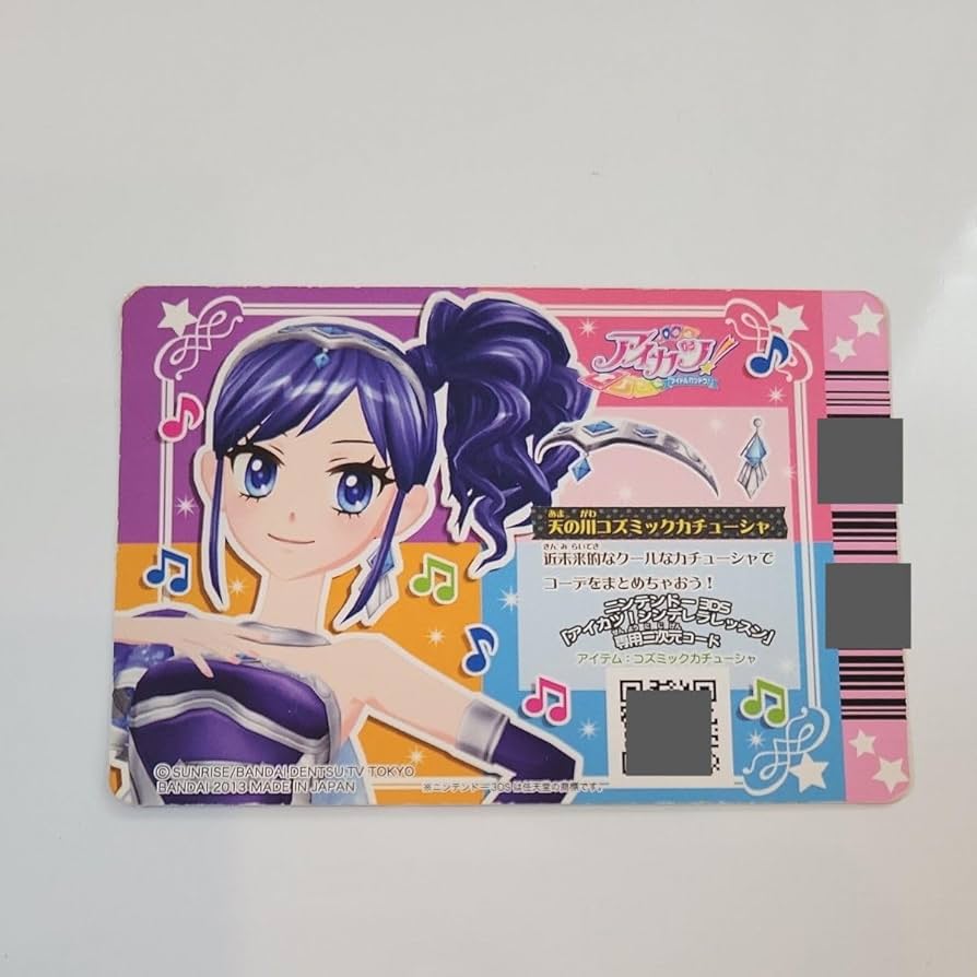 【排出版！】第1弾 アイカツ カード 天の川コズミックカチューシャ 霧矢あおい Amazon.co.jp: アイカツカード♪天の川コズミックカチューシャ