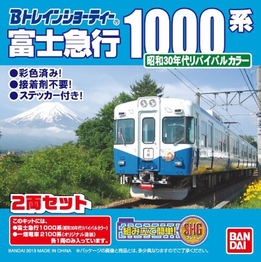 Bトレインショーティー 富士急行1000系 一畑電車2100系 アルピコ交通 Amazon | Bトレインショーティー 富士急行1000形 一畑電車2100系