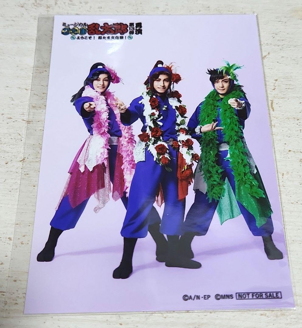Amazon.co.jp: 忍たま乱太郎 忍ミュ 第13弾 再演 特典