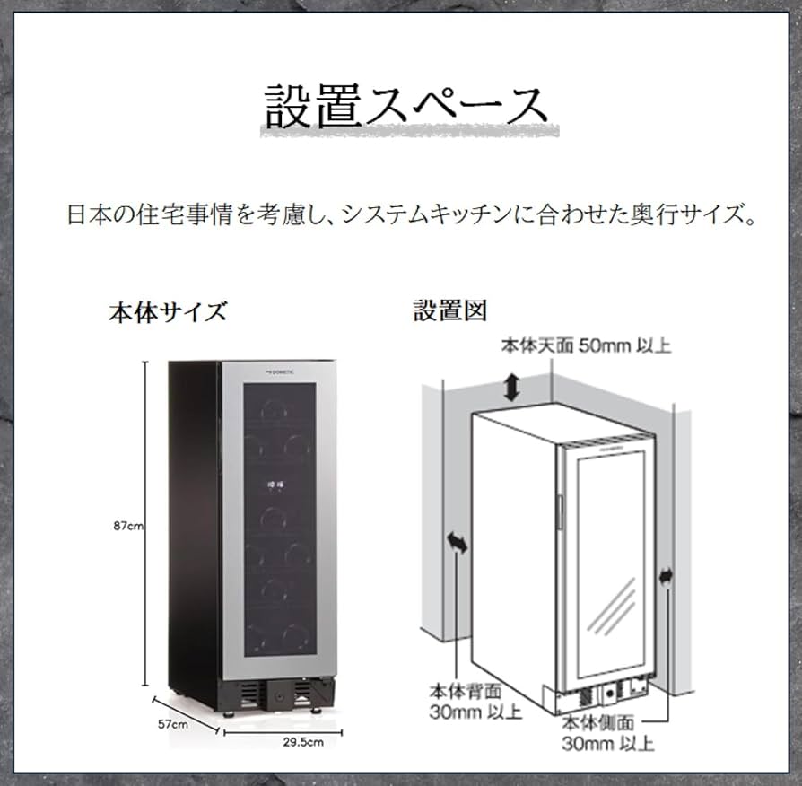 ドメテックD15ワインセラーコンプレッサー 式クワガタ