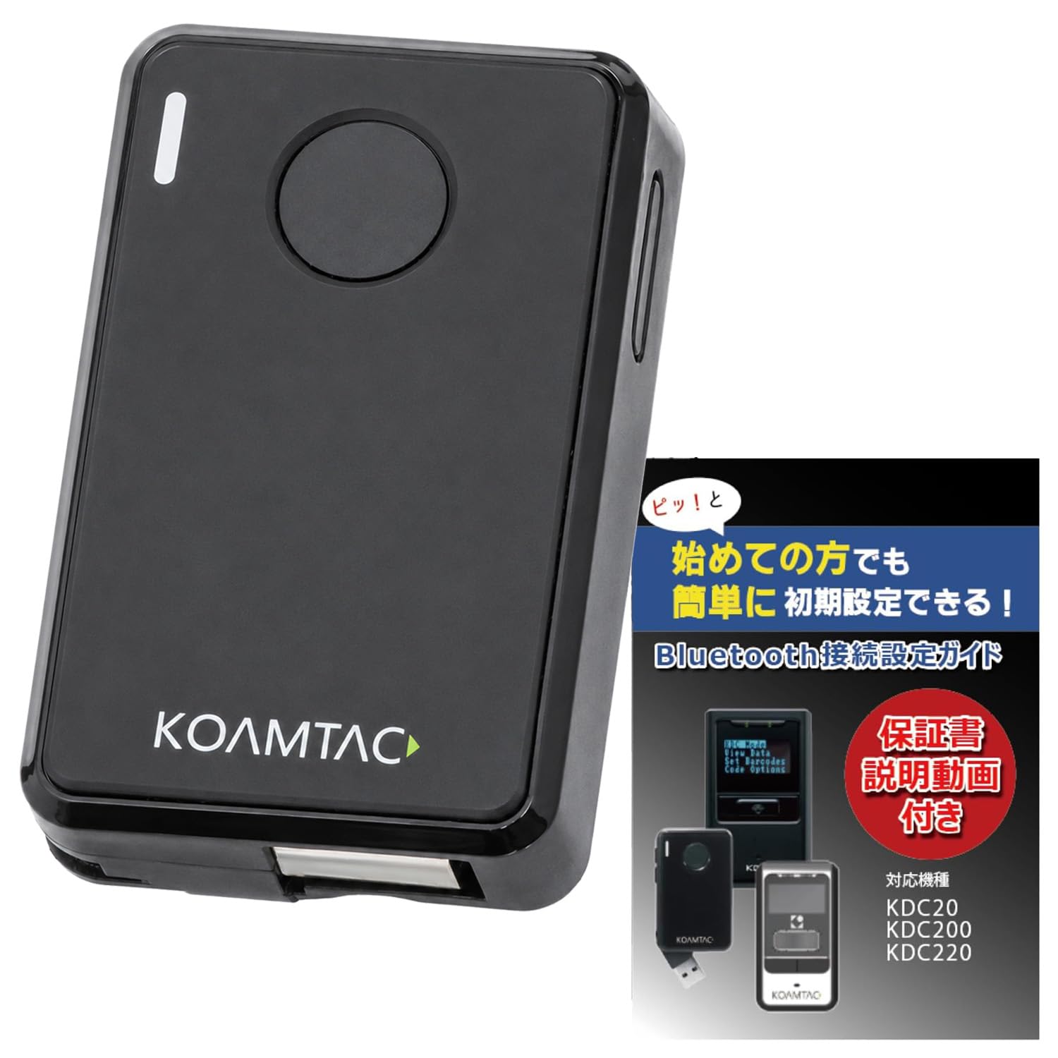 KOAMTAC KDC200iM バーコードリーダー Amazon.co.jp: KDC20i バーコードリーダー 超小型 ワイヤレス 接続設定