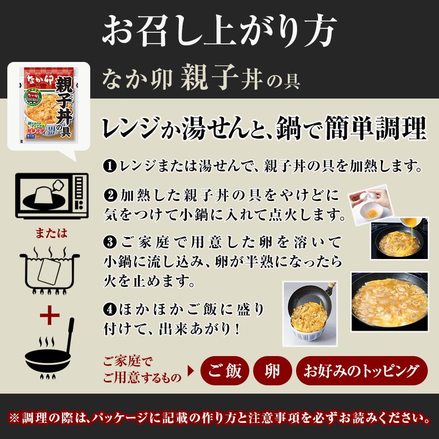 Amazon.co.jp: なか卯 親子丼の具20パックセット【どんぶり/おかず