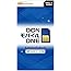 【初期手数料3,300円(税込)が無料】OCN モバイル ONE エントリーパッケージ [音声対応SIM / SMS対応SIM / データ通信専用SIM] (ナノ / マイクロ / 標準サイズ対応)