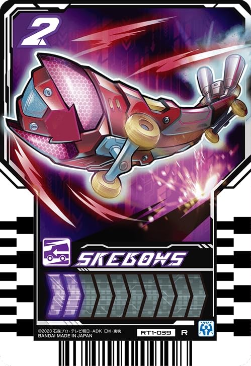 Amazon.co.jp: 仮面ライダーガッチャード ライドケミートレカ PHASE:01