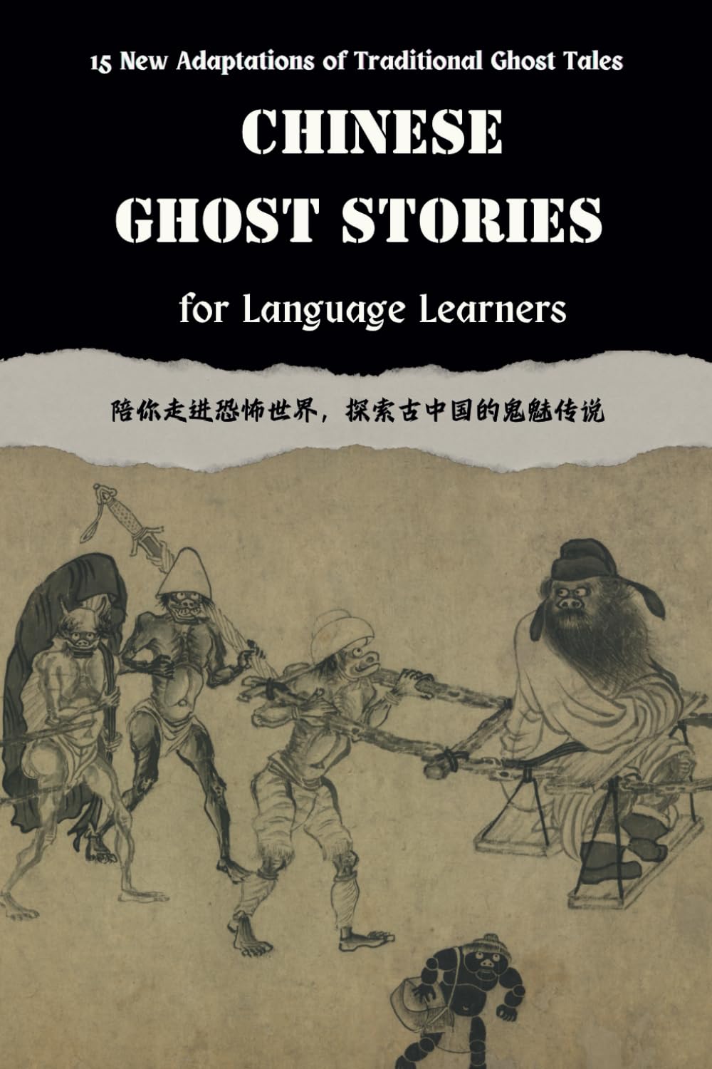 Chinese Ghost Stories for Language Learners: New Adaptations of Chinese Folklore in English and Chinese (Includes Audio Recordings): Learn Chinese Mythology, Culture, and Traditional Folktales