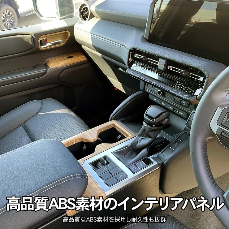Amazon | ランドクルーザー 250 インテリアパネル 木目調 ライト