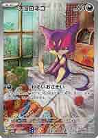 Amazon.co.jp: ポケモンカードゲームSV sv11W 拡張パック