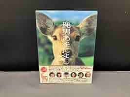 Amazon.co.jp: DVDケースに焼けあり/DVD 特典ストラップ付き 鹿