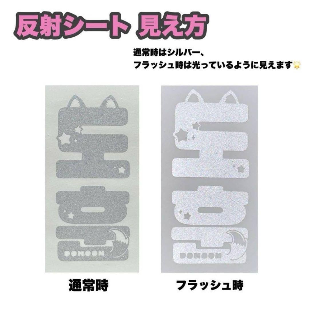 Amazon.co.jp: ギョンミン TWS ペンライト ステッカー シルバーシート
