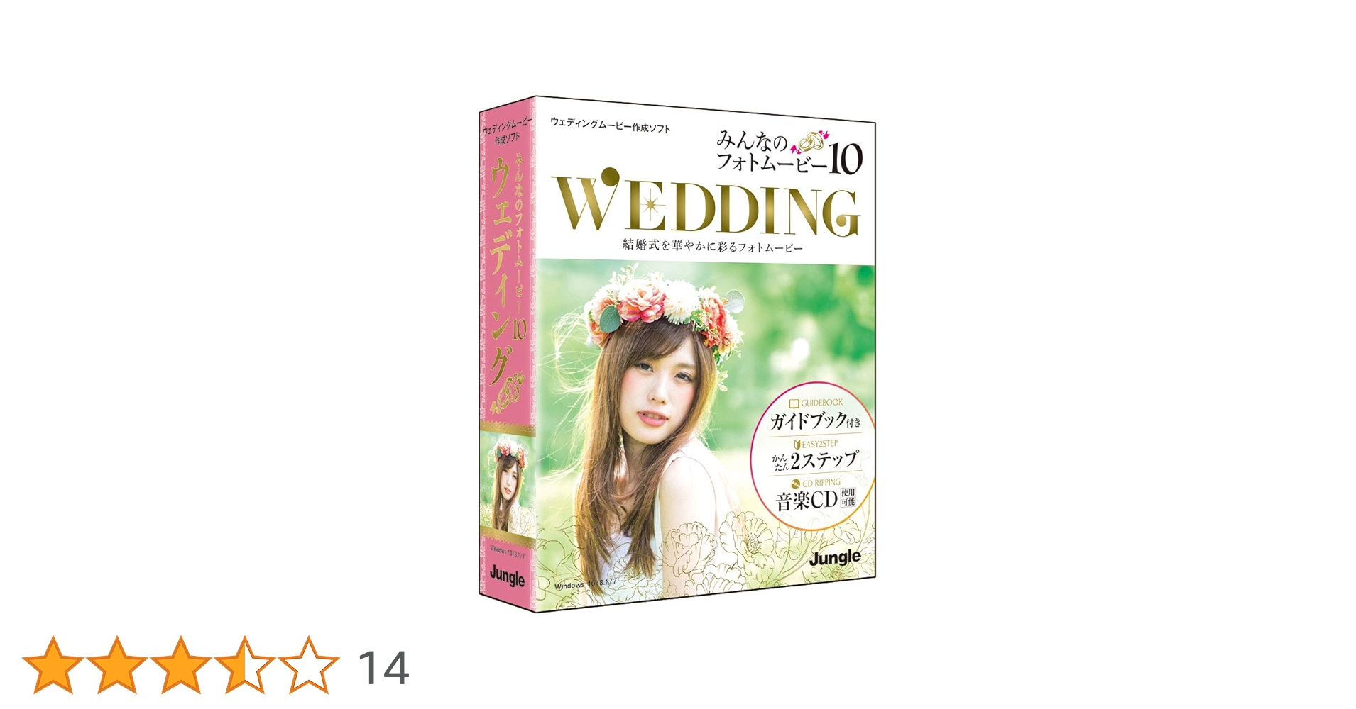 Amazon.co.jp: ジャングル みんなのフォトムービー10 Wedding