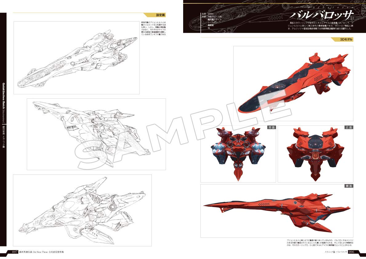 ニックさん専用　虹の国アガルタ＆悪魔くんの冒険 AZONE INTERNATIONAL::えっくす☆きゅーと
