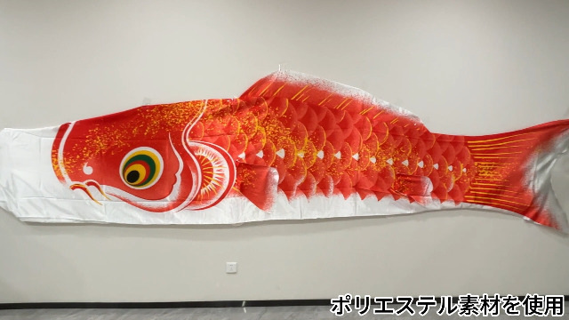 Amazon | OKBABY 鯉のぼり こいのぼり 庭園用 大型鯉 3m 屋外 鯉4匹