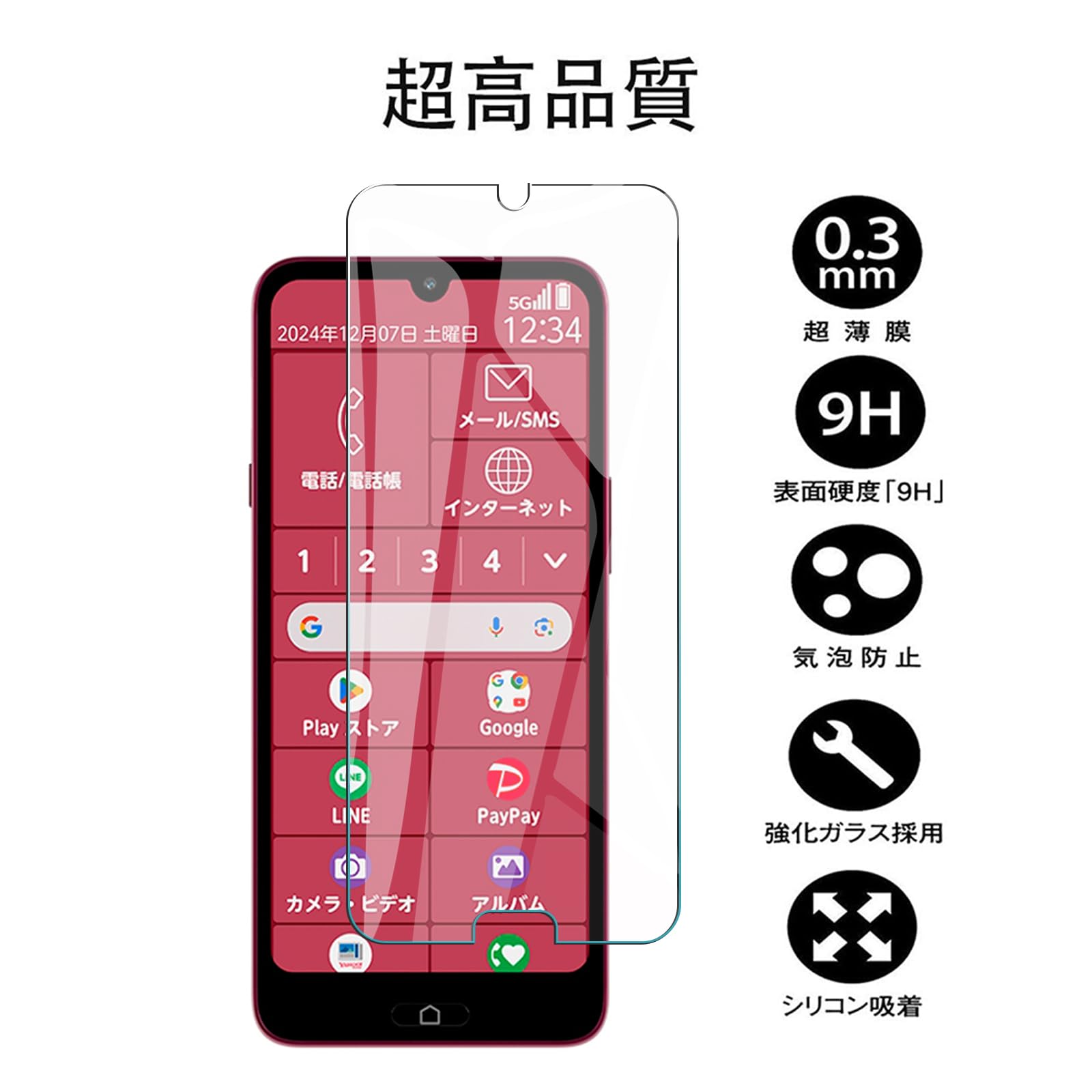 Amazon.co.jp: 【2枚セット】For らくらくスマートフォン a