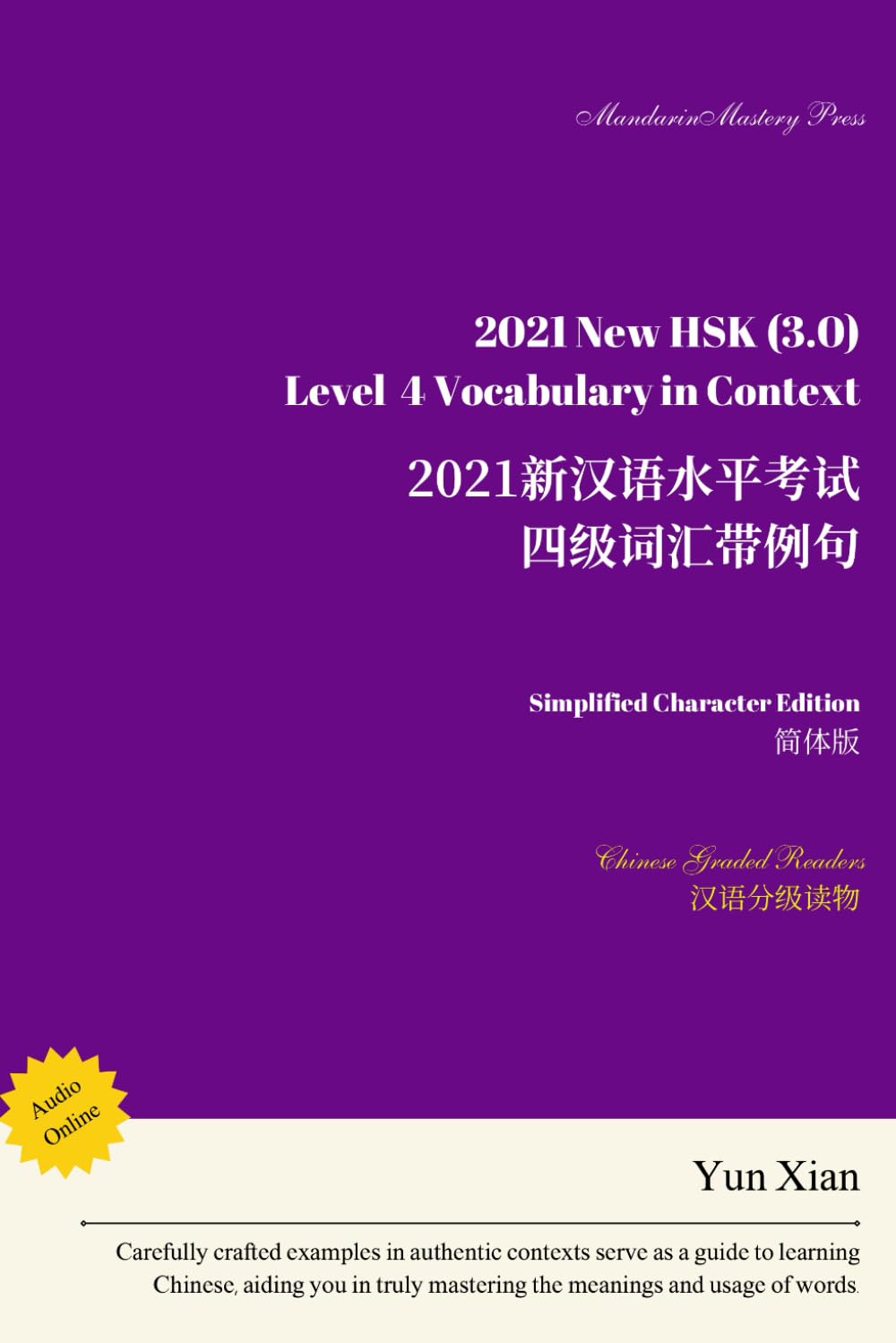 2021 New HSK Level 4 Vocabulary in Context Simplified Character Edition: 2021新汉语水平考试 四级词汇带例句 简体版 (Chinese Graded Readers)
