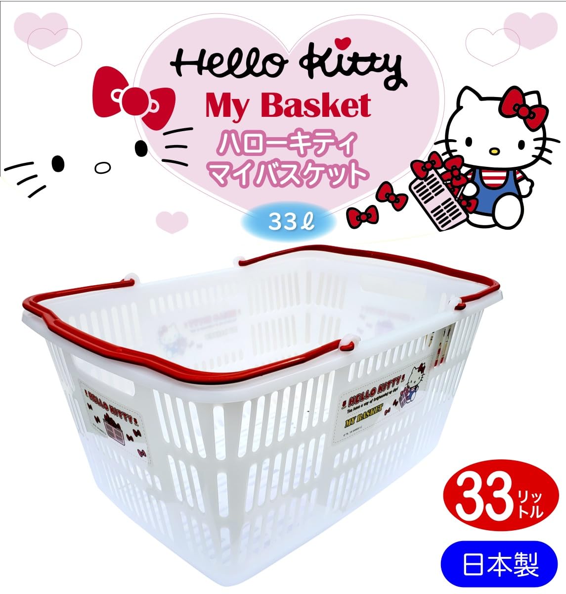Amazon.co.jp: [ ハローキティ マイバスケット 33L ] kitty キティ