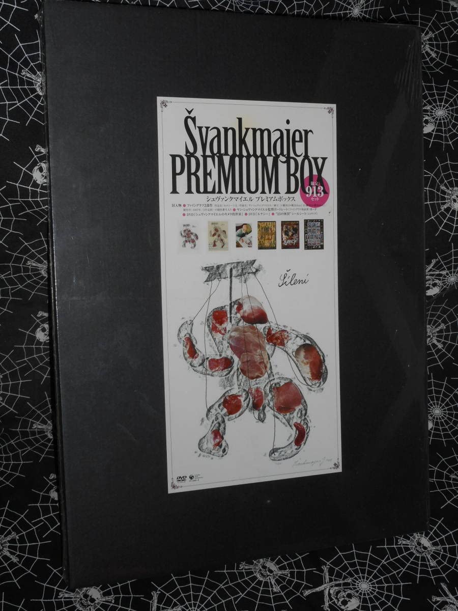 ヤン・シュヴァンクマイエル プレミアムBOX 稀少 限定生産品 DVD