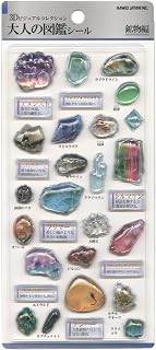KAMIO JAPAN 贴纸 3D成人图鉴贴纸 矿物 228127