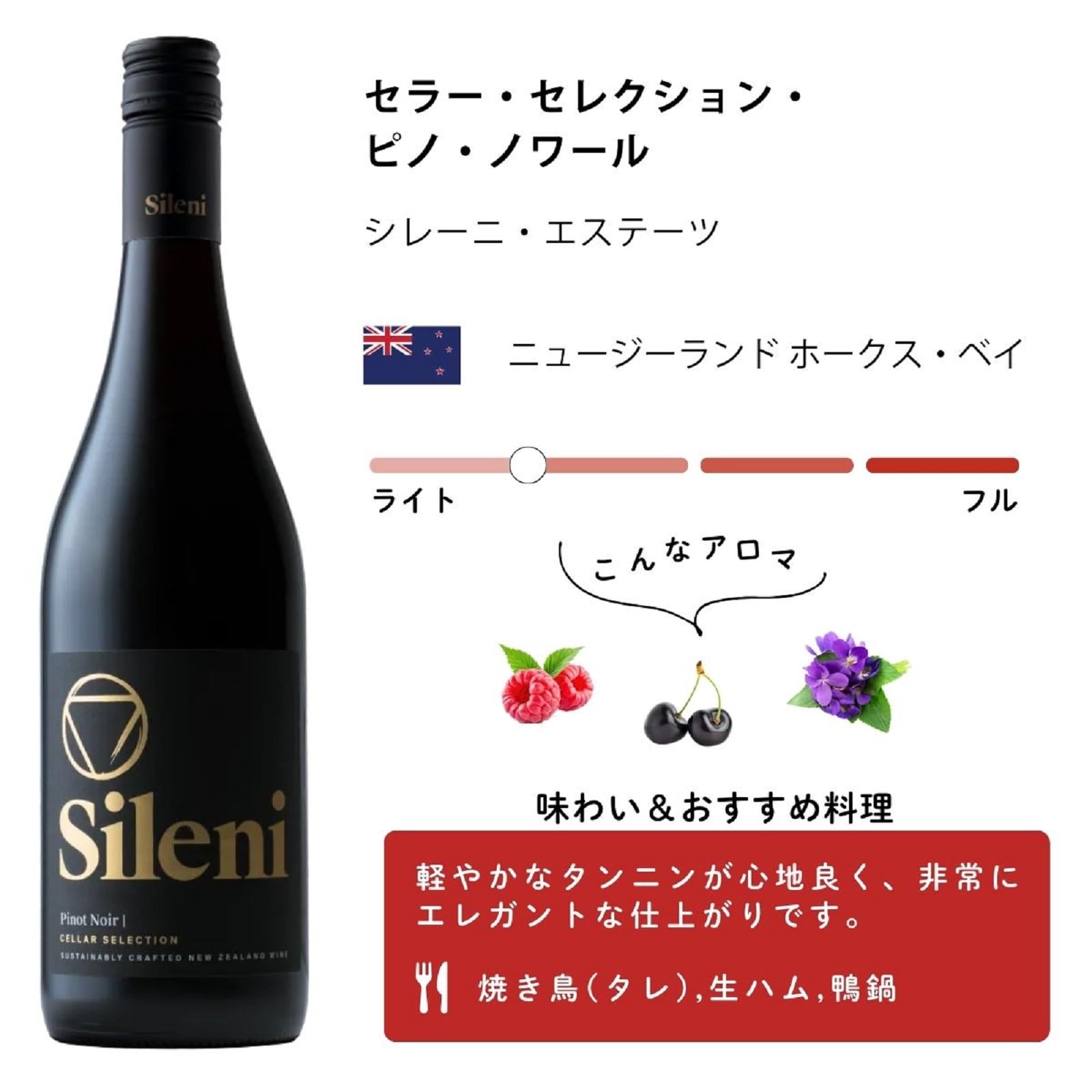 Amazon.co.jp: SILENI (シレーニ) セラー・セレクション ピノ