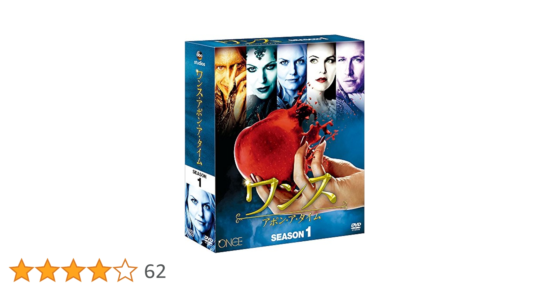 ワンス・アポン・ア・タイム シーズン1~5 コンパクト BOX DVDセット Amazon.co.jp: ワンス・アポン・ア・タイム シーズン1