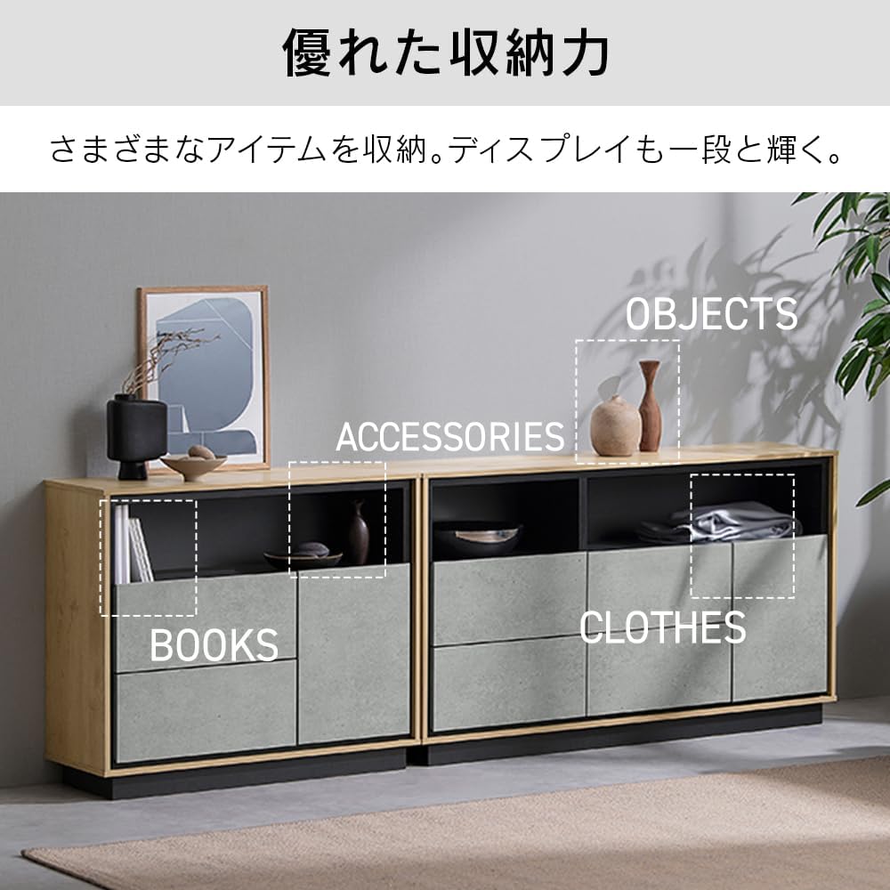 【送料無料】キャビネット　モルタル　コンクリート風　お洒落　収納家具 Amazon.co.jp: キャビネット 棚 収納 リビング ナチュラル／モルタル