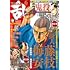 「コミック乱ツインズ 2021年6月号」