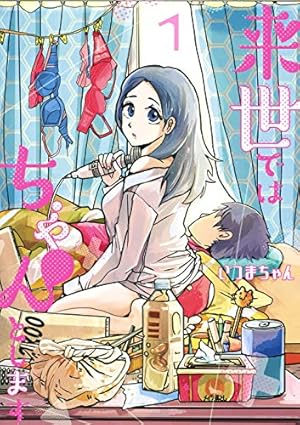 Amazon.co.jp: 天賀井さんは案外ふつう(1) (ガンガンコミックス