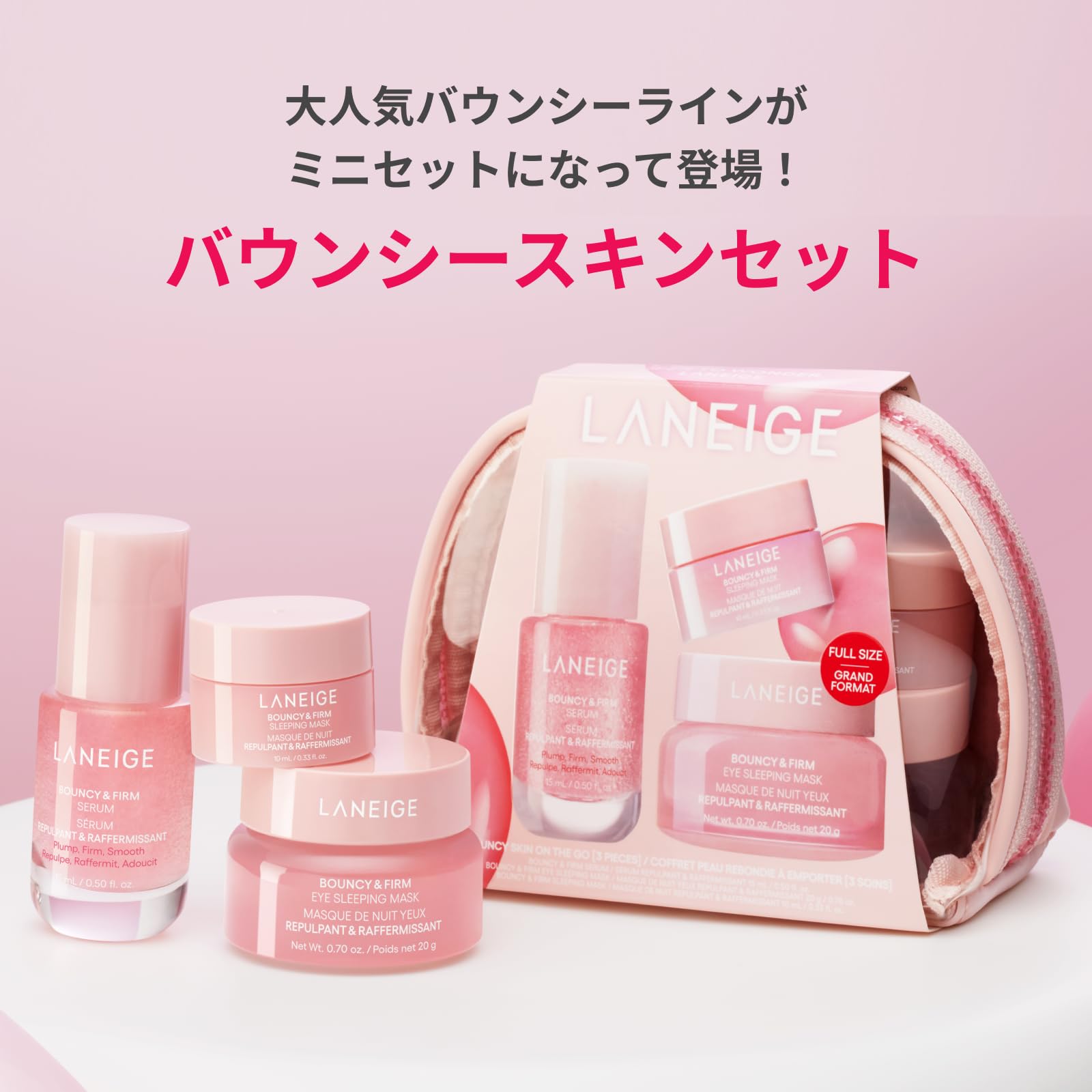 Amazon | ラネージュ バウンシースキン オンザゴーセット 美容液