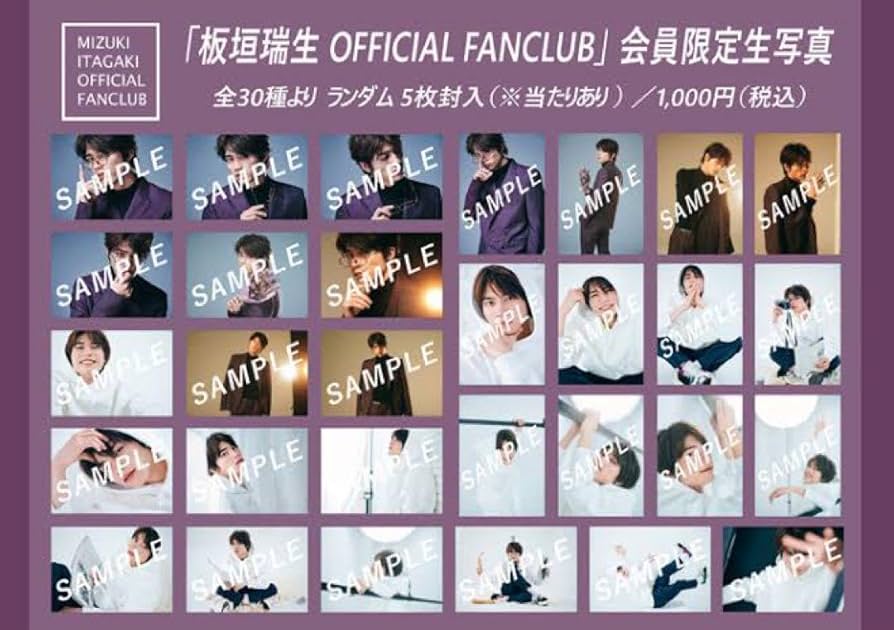 板垣瑞生 フォトブック 雑誌 セット 板垣瑞生 フォトブック 雑誌 セットの通販 by 👯｜ラクマ