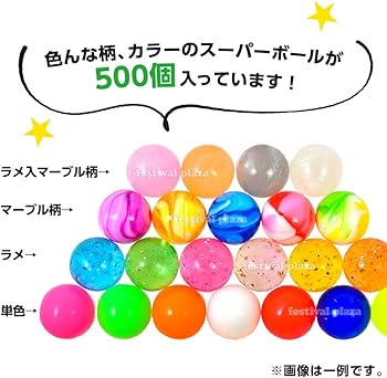Amazon | ヤマギシ とくとくスーパーボールセット 500個入 | 縁日用品