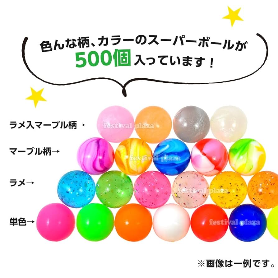 スーパーボール？ Amazon.co.jp: キューブ型 新感覚スーパーボール 22mm(100個